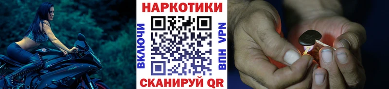 Цена Киселёвск Бошки Шишки АМФ Гашиш Кодеин Меф Галлюциногенные грибы