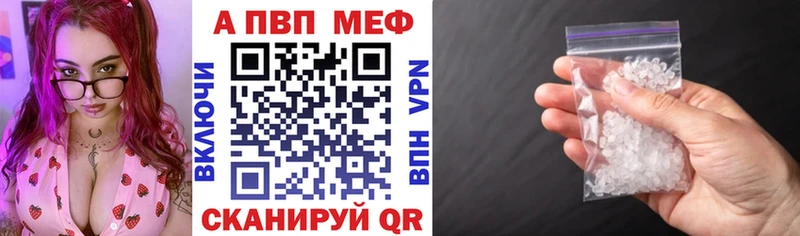 Альфа ПВП кристаллы  Киселёвск 