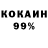 COCAIN Колумбийский IoDanik Wisp