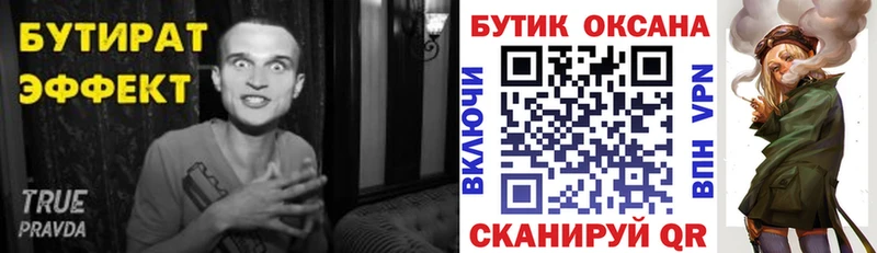 где найти наркотики  Киселёвск  БУТИРАТ оксибутират 
