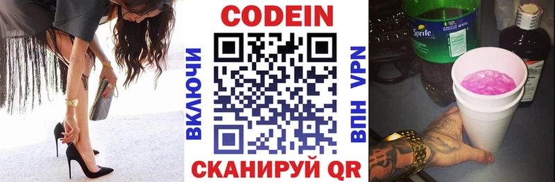 Кодеин напиток Lean (лин)  где купить наркотик  Киселёвск 