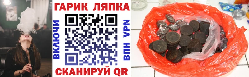купить   Киселёвск  ГАШИШ гарик 