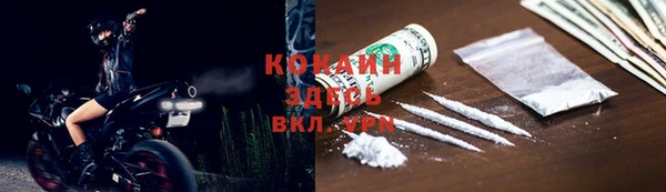 кокаин Белоозёрский