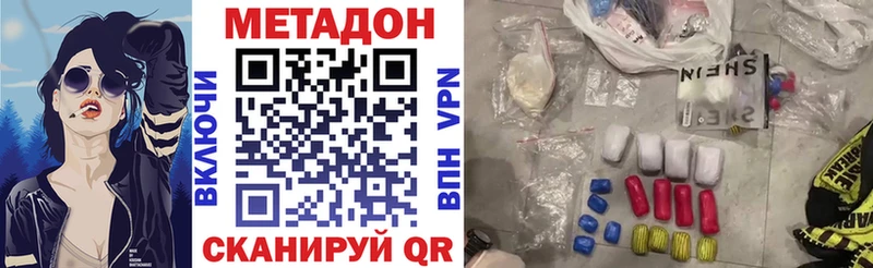 МЕТАДОН кристалл  Киселёвск 