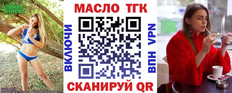 ТГК гашишное масло  магазин продажи наркотиков  Киселёвск 